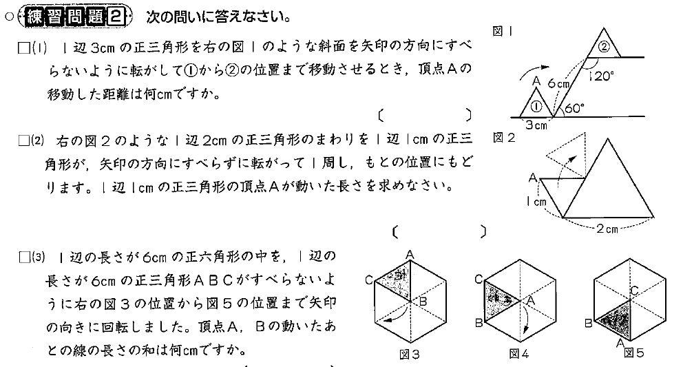 海城中学校対策コース｜家庭教師Camp