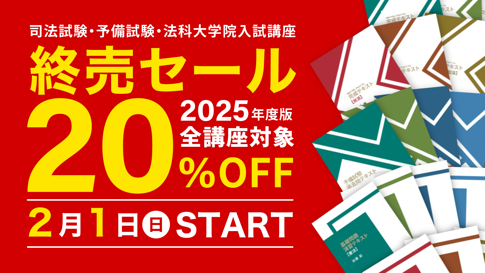 令和3年予備試験解答速報全科目（基本7科目）を一般公開しました