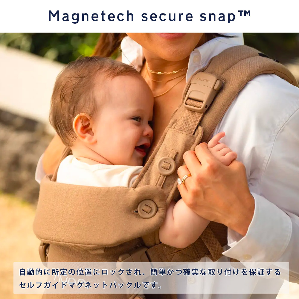 nuna ベビーキャリア CUDLラックス 対面抱っこ・前向き抱っこ・おんぶ