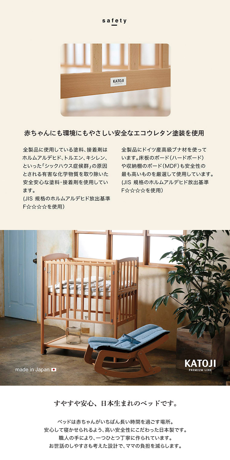 お世話用の扉が2箇所ある国産ハイポジション ミニベビーベッド