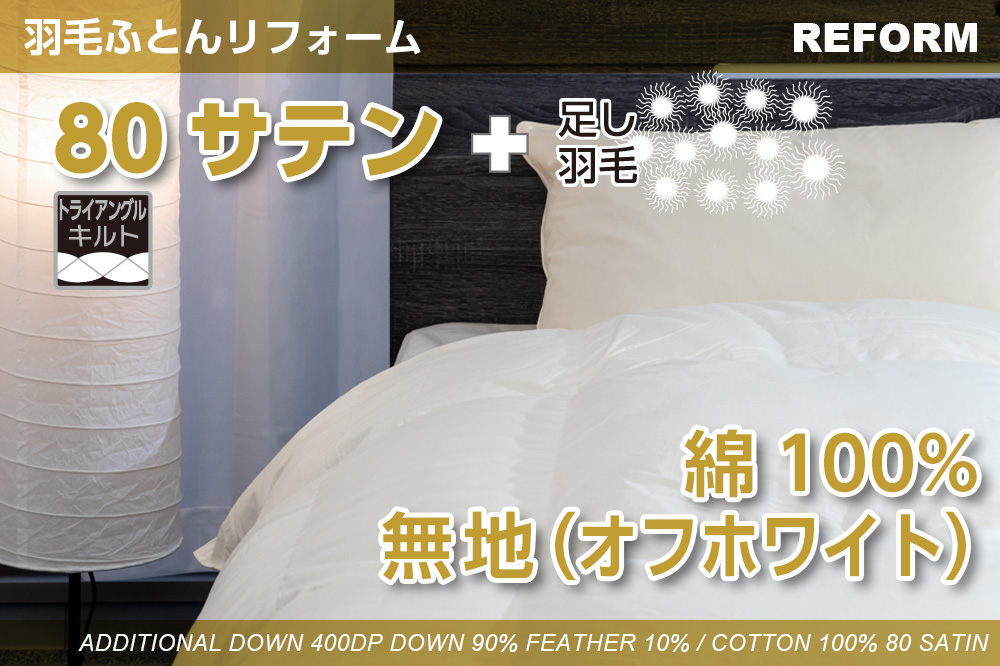 リフォーム A80M - 【公式】KAWADA ONLINE SHOP / 河田オンラインショップ