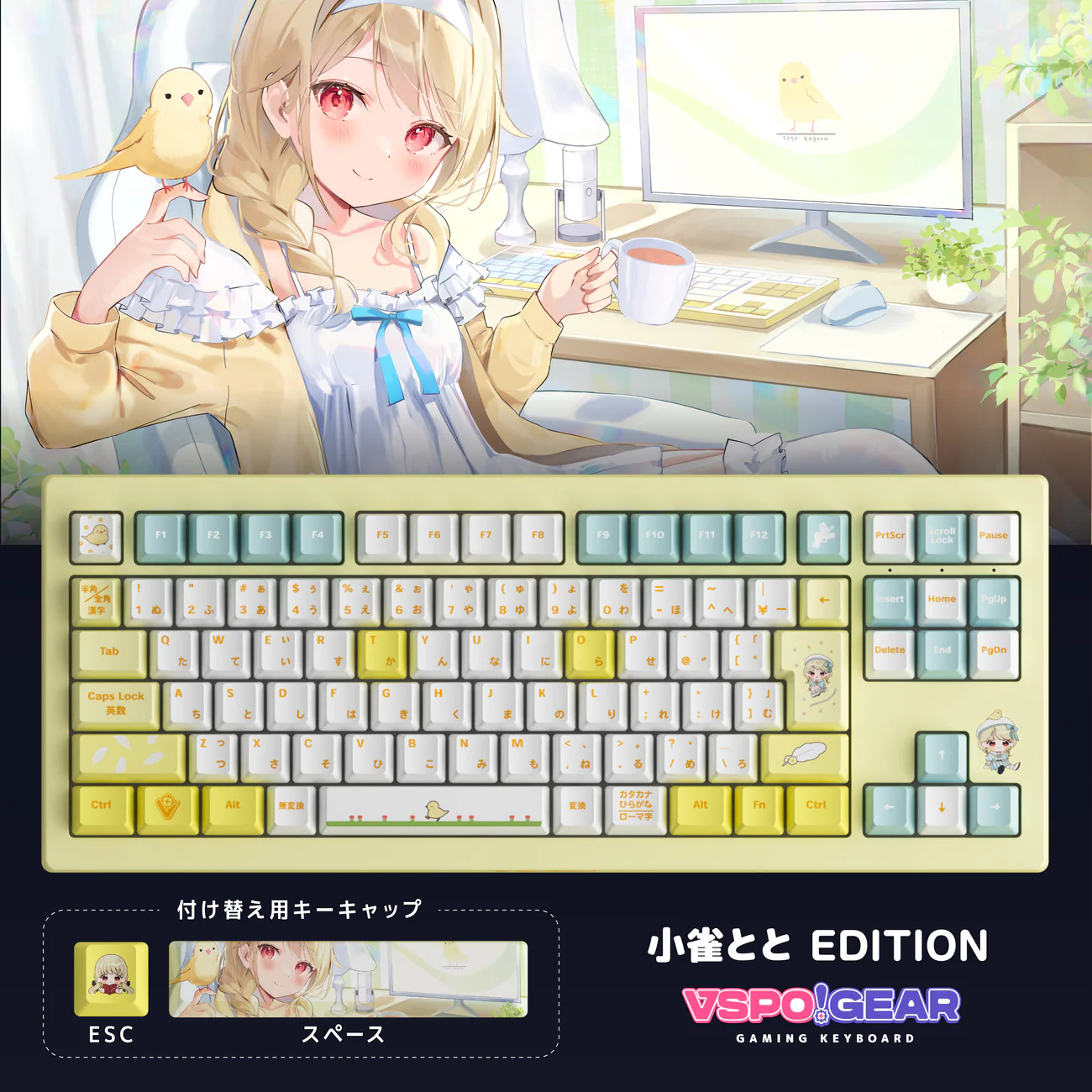 ぶいすぽっ！- VSPO GEAR 』 ゲーミングキーボード 他、5/16(金)より