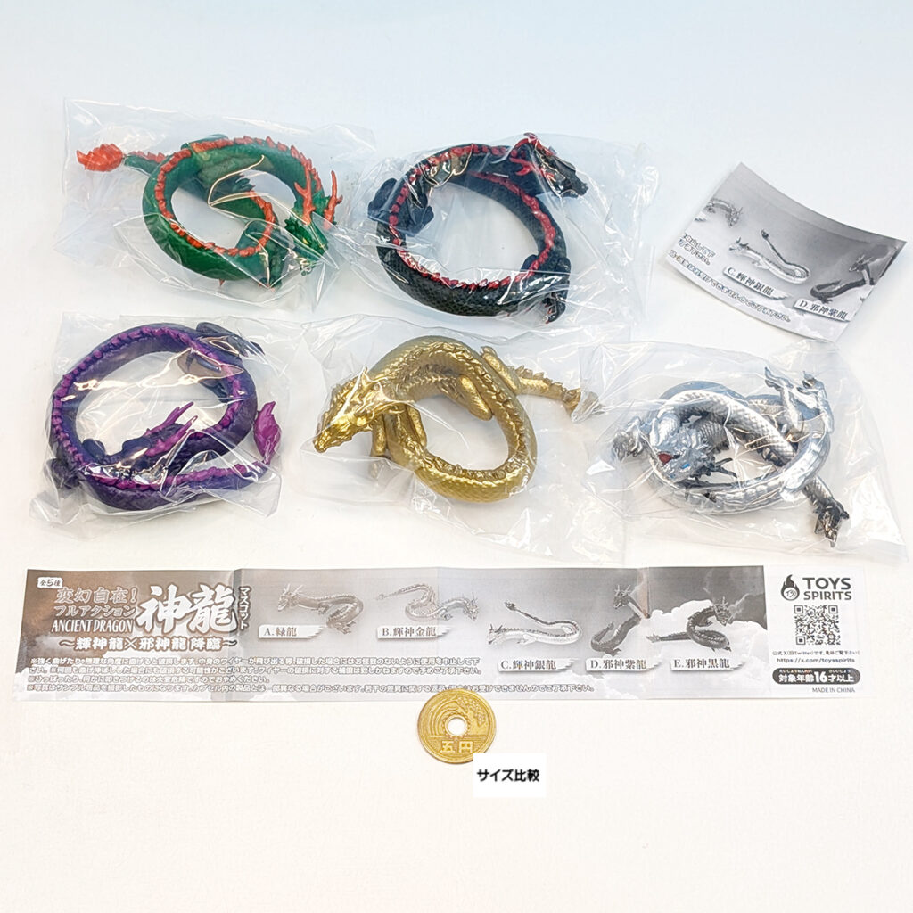 変幻自在！フルアクション 神龍マスコット 輝神龍×邪神龍降臨 トイズ