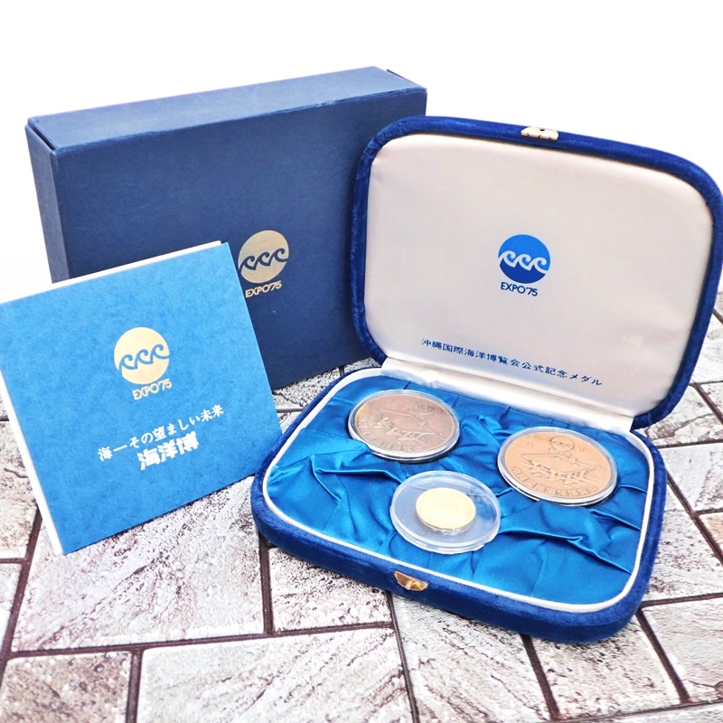 沖縄国際海洋博覧会 公式記念メダルセット K18/純銀/銅 | 買取専門店