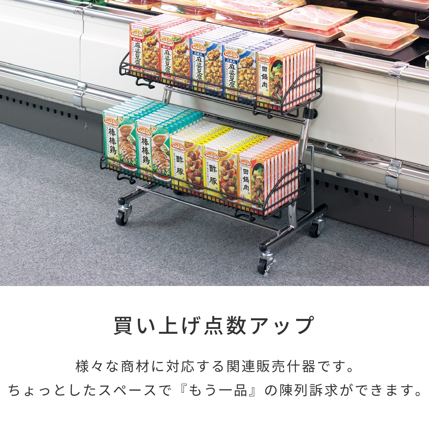 バスケットワゴンK70MC | カワジュン リテールソリューション事業部