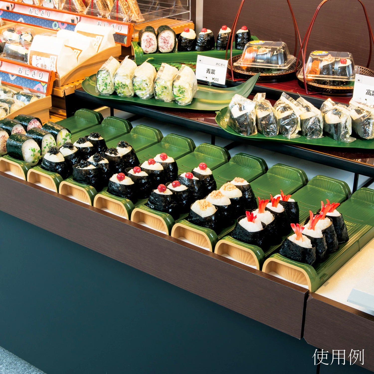 おにぎりーふ5020笹 | カワジュン リテールソリューション事業部【公式】