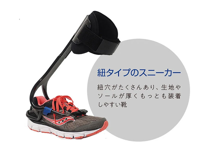 ターボメド エクスターン 組立済（靴に取り付ける歩行補助具）