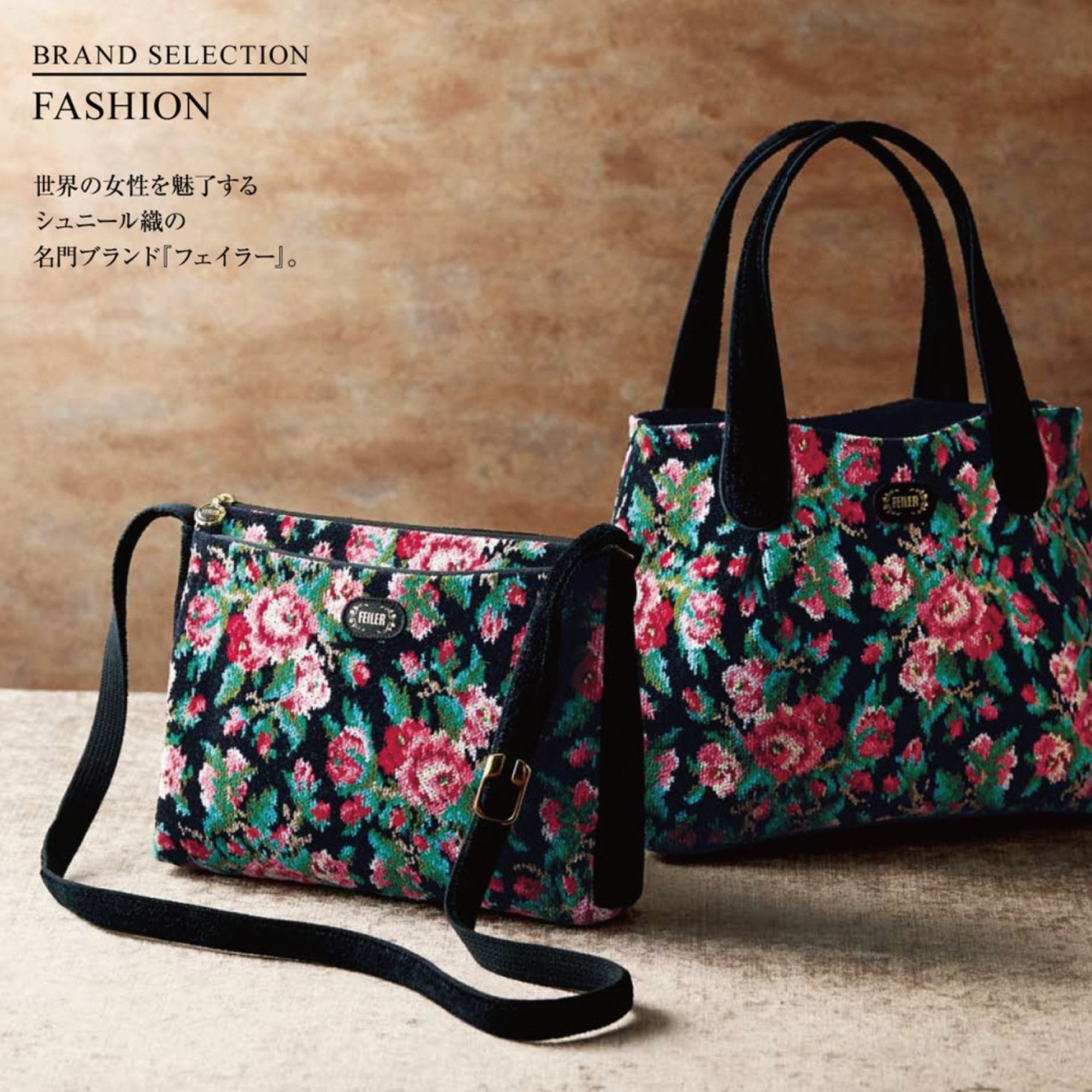 フェイラー＞手提げ＆ショルダーバッグセット – KAWANO ONLINE SHOP
