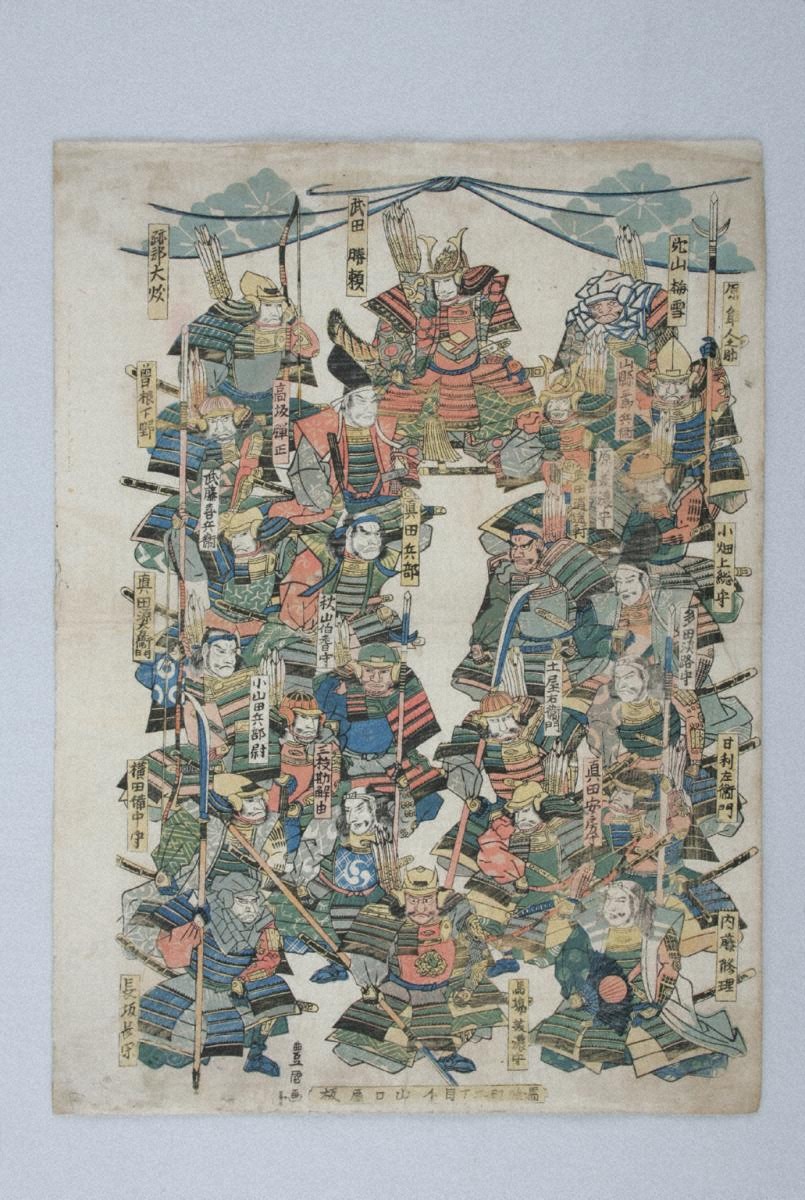 錦絵 武田二十四将図 - デジタル博物館- 【川中島の戦い】総合サイト