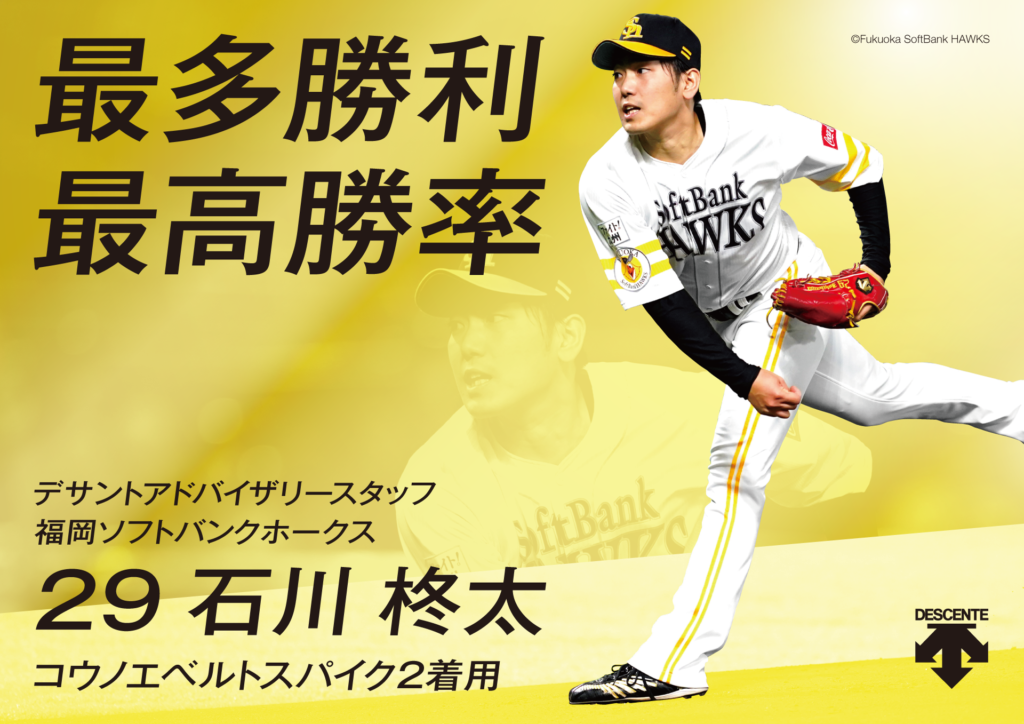 コウノエベルトスパイク2 | かわにしスポーツ