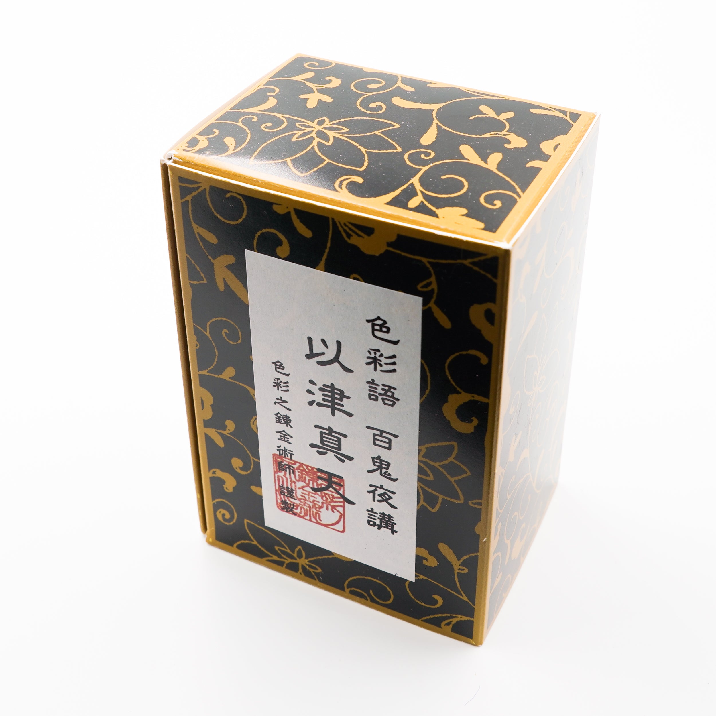 古典インク【色彩語®️百鬼夜講】古典之伍拾壱 妖墨 「以津真天（いつ