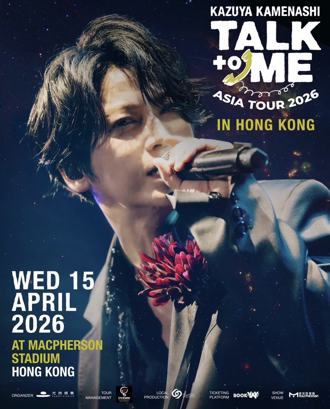 亀梨和也オフィシャルサイト