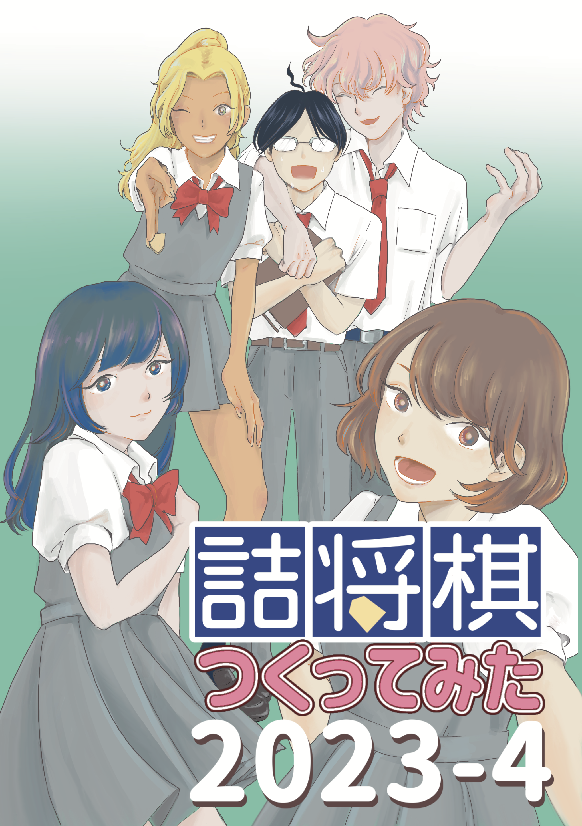 詰棋書紹介(95) 詰将棋手筋教室 | つみき書店