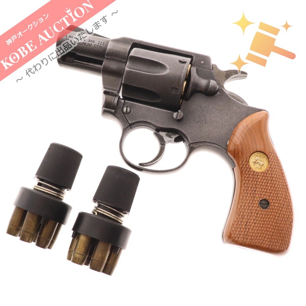 MGC モデルガン コルト ローマン マーク III SPG刻印入りマグナム 付属