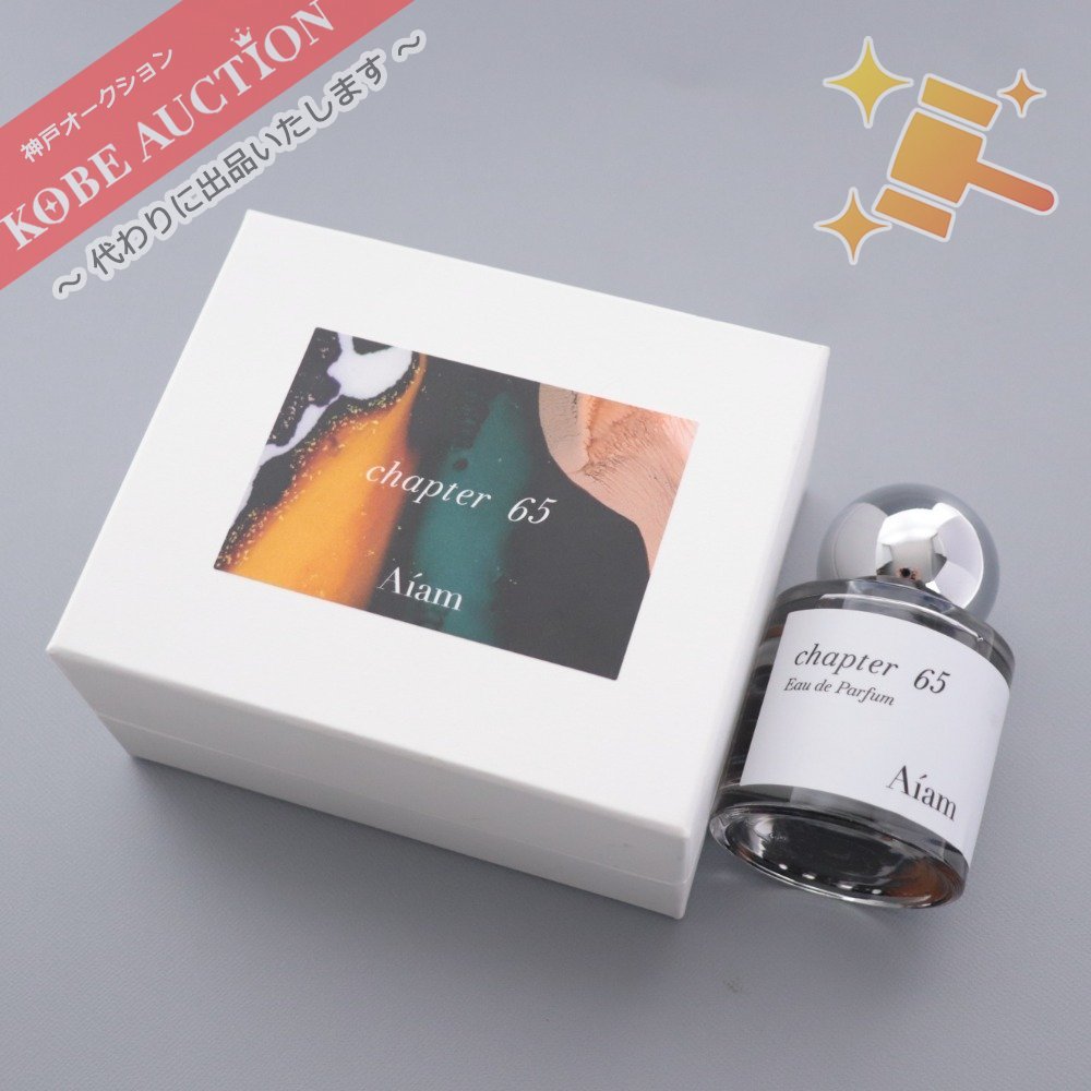 アイアム 香水 chapter65 チャプター65 50ml 箱付き | 出品代行