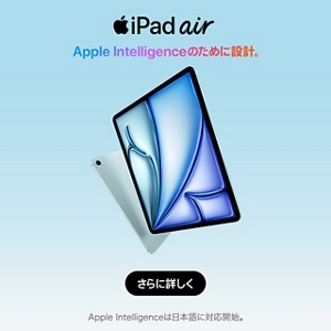 iPad | 製品情報 | au