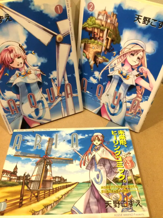 本屋の本音のあのねのね 第十八冊『ARIA』 ～恥ずかしいマンガ紹介