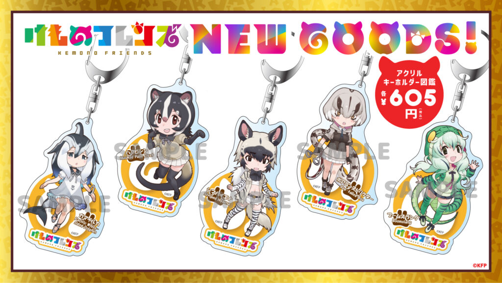 けものフレンズ10th ANNIVERSARY SHOP IN KANAZAWA開催決定！ - けもの