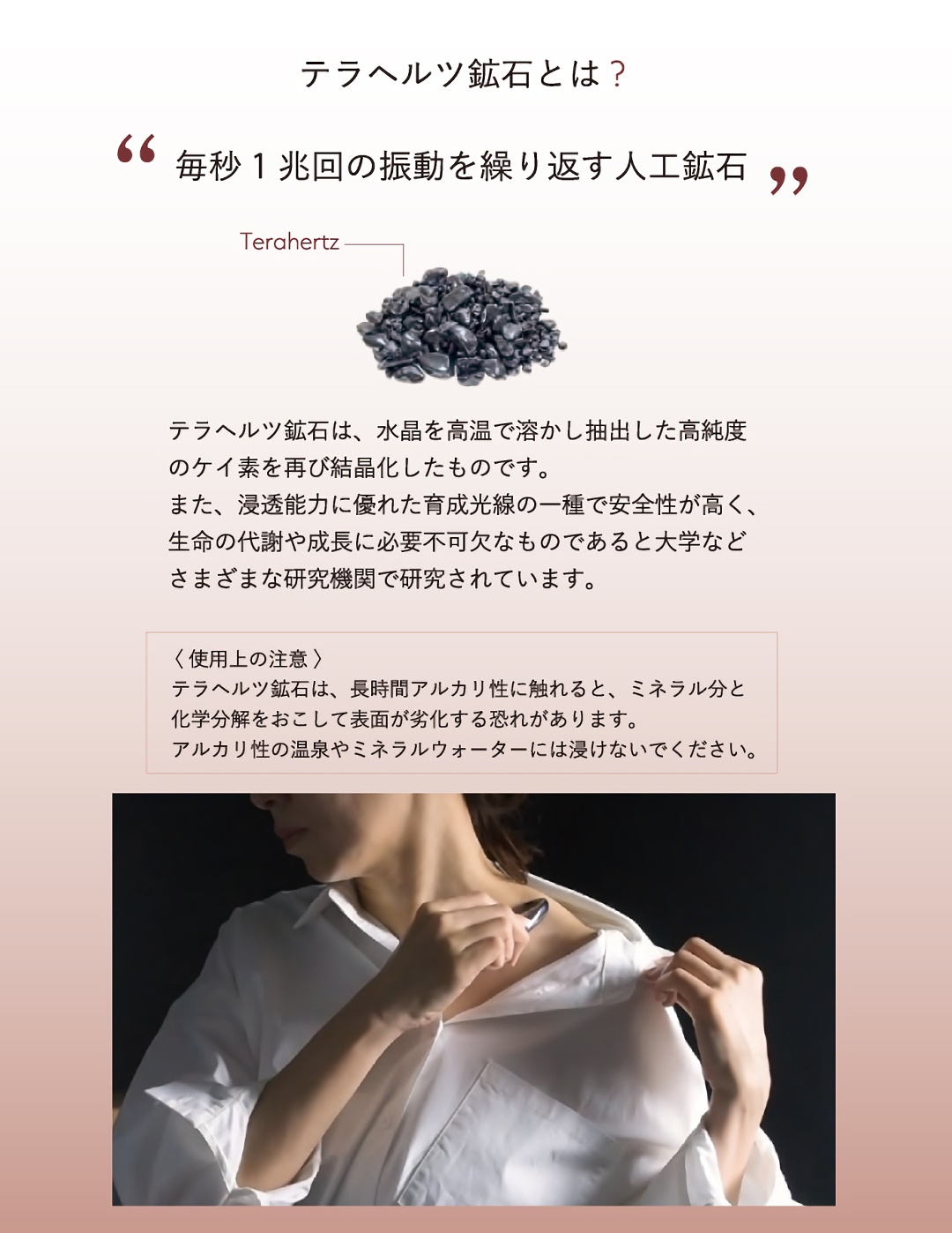 nulu-テラケアリフト｜1秒間に1兆回の振動。純度99.9%のテラヘルツカッサ