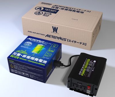 災害・非常用空気発電池（エイターナス）Aセット | 山本商会 建材検索