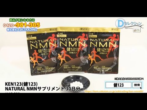 NATURAL NMN 60粒 / 30日分 健123[公式]