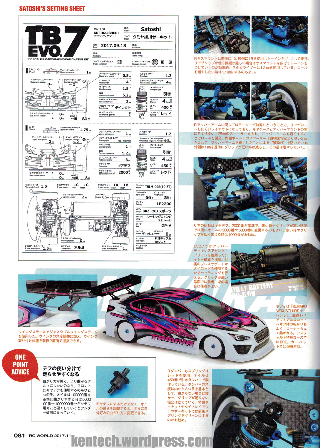 Tamiya TB Evo.7 in RC World 11/2017 | BLOG KENTECH