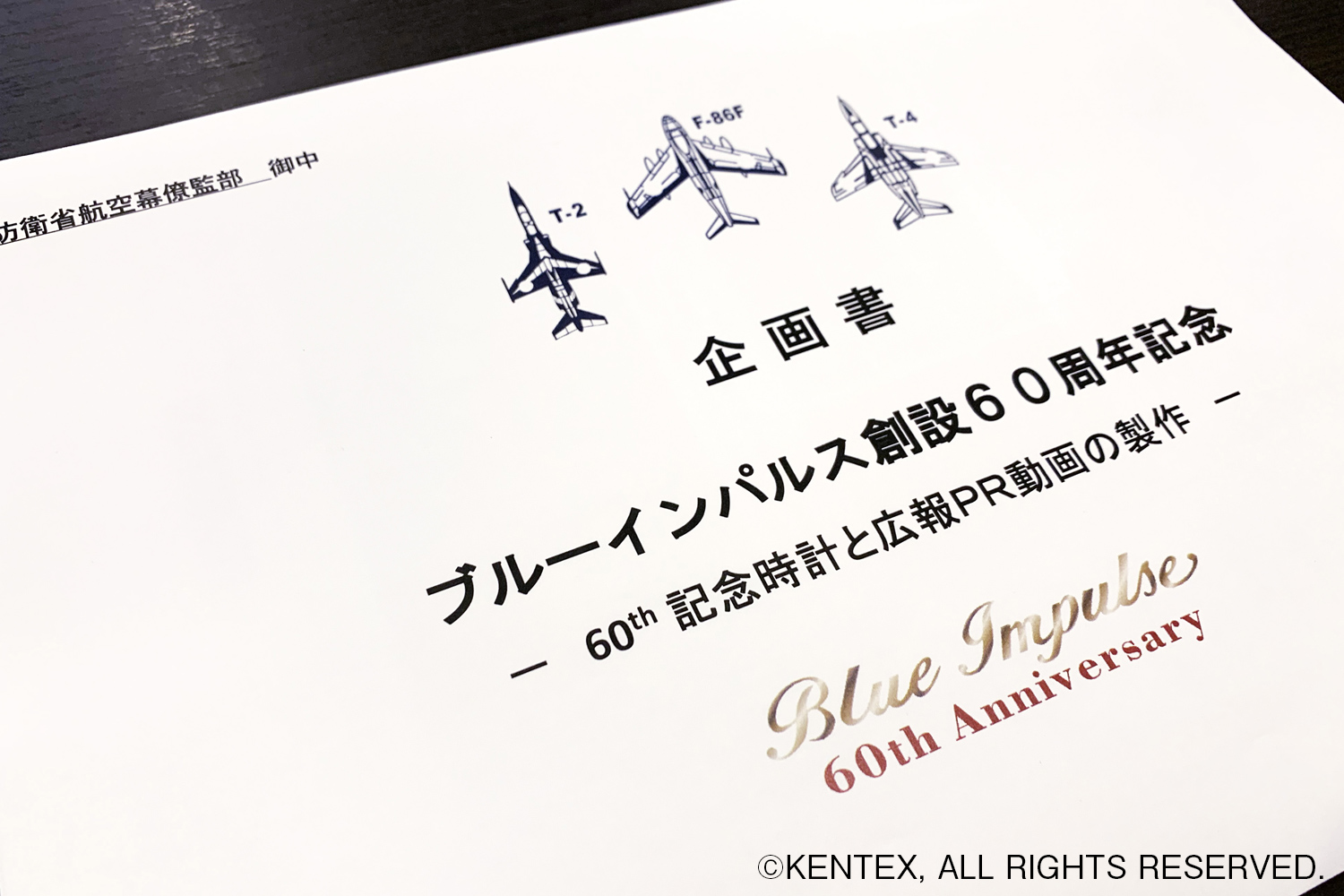 ブルーインパルス60周年記念モデル始動！ | ケンテックスジャパン – Kentex