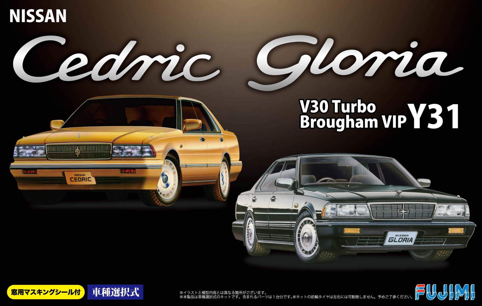 1:24 Scale Fujimi Nissan Cedric/Gloria V30 Turbo Brougham VIP Y31