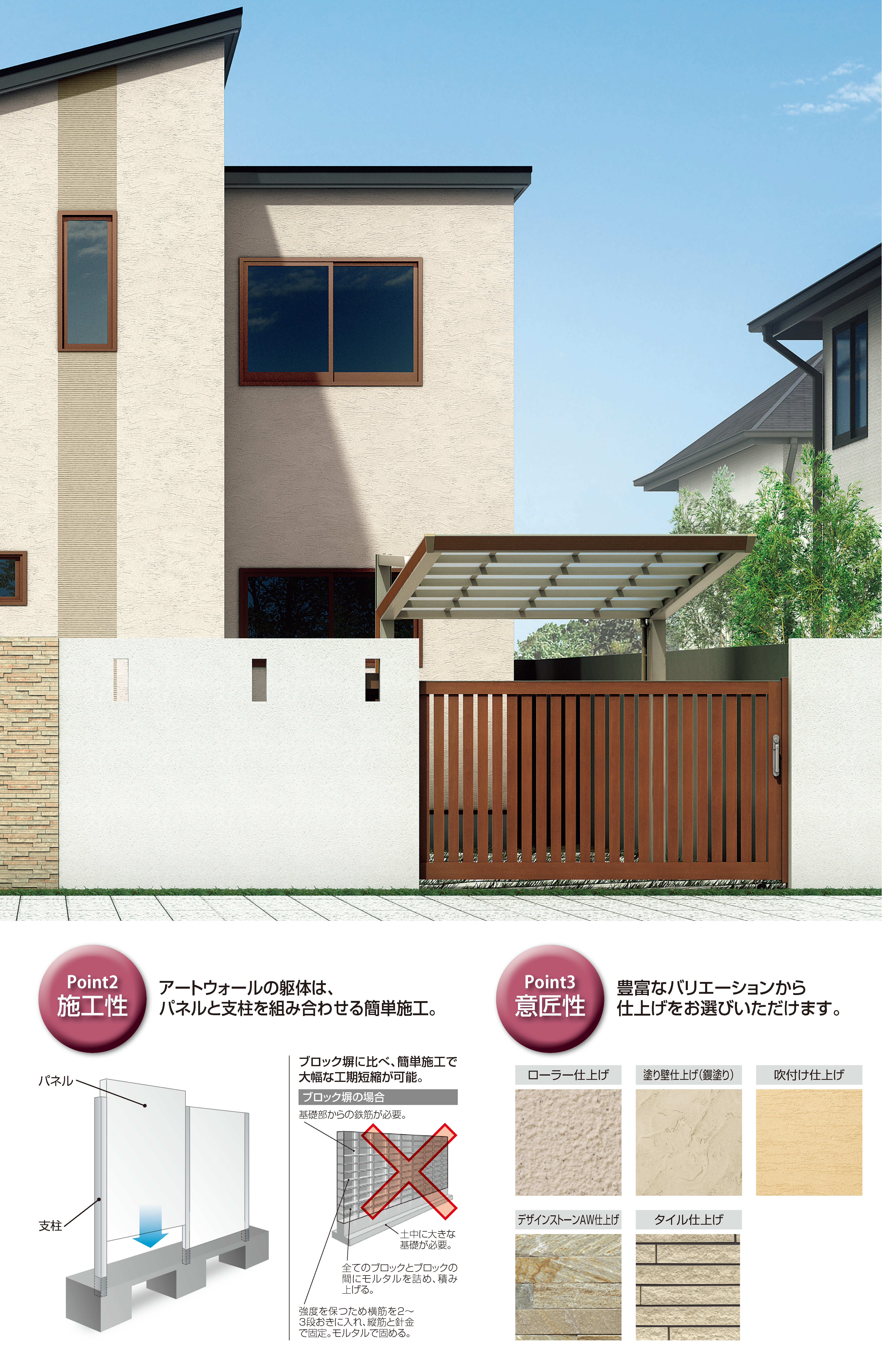 四国化成 | アートウォールseed(シード) タイル仕上げ 陶笠木【2023