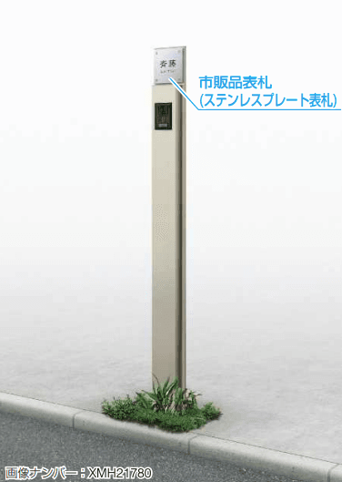 YKK AP | （カテゴリーB） ルシアス サインポール B01型【2023年版