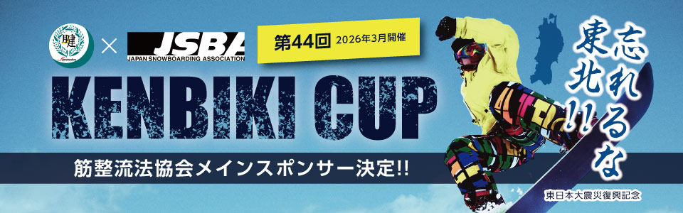 筋整流法協会 | 一撃改善。日本の伝療法、腱引き療法