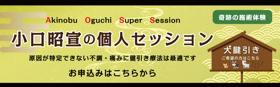 受けたい | 筋整流法協会