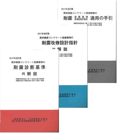 日本建築防災協会 | 商品詳細