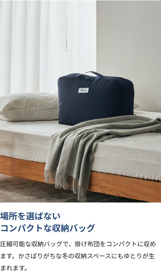 BAKUNE 掛け布団 エクストラ ウォーム | TENTIAL公式オンラインストア