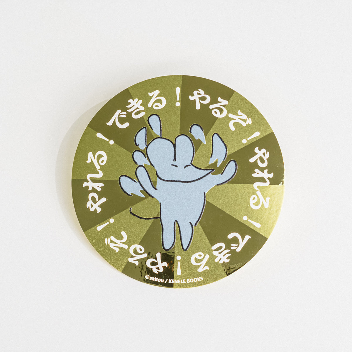 かたねこ軒（サイン本）/ sattou / 特典付き