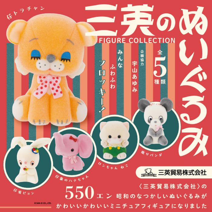 Sanei stuffed figure collection
