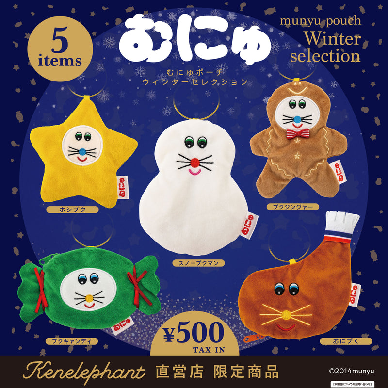 MINIATURE COLLECTION: Munyu