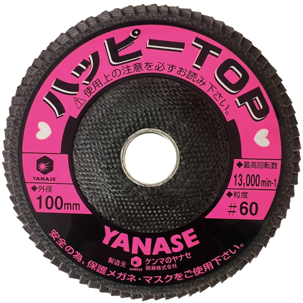 HTOPA4-ハッピーTOP A#60｜研磨ポイント.com