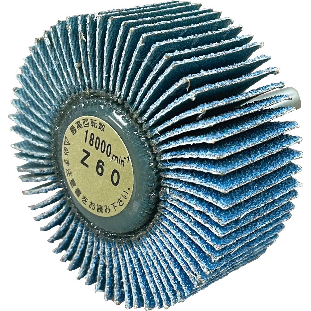 UF4025Z4-重研削用軸付フラップホイール 40x25x6 Z60｜研磨