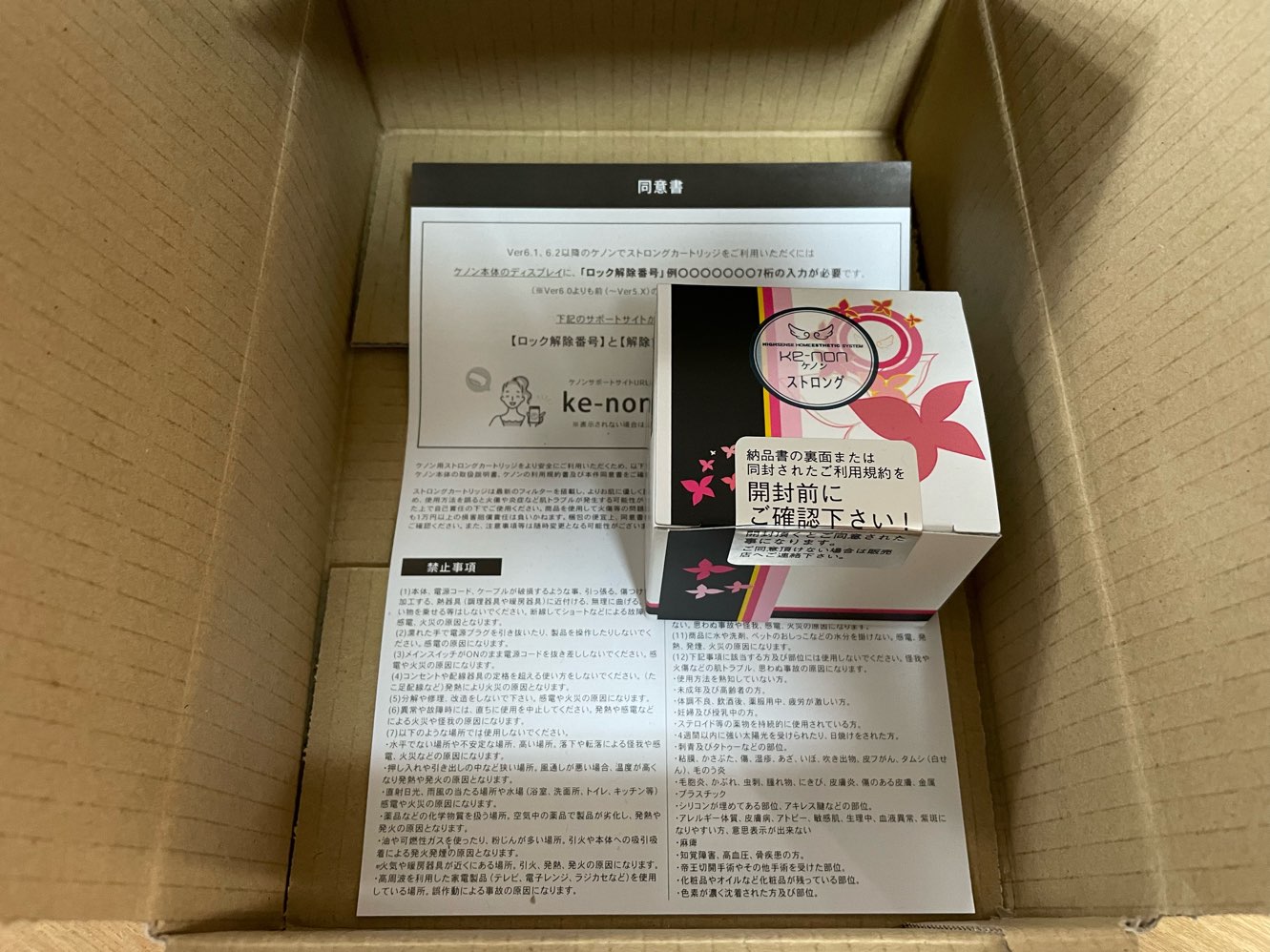 ケノンのカートリッジが残り寿命0回｜新品を購入する方法を詳しく解説