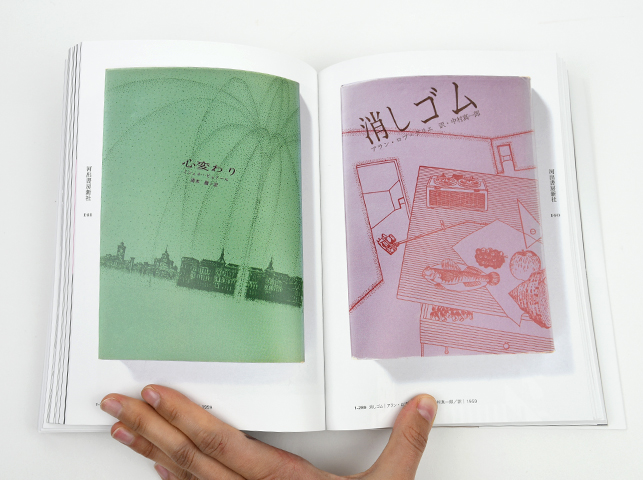 真鍋博作品集 本の本｜恵文社一乗寺店 オンラインショップ