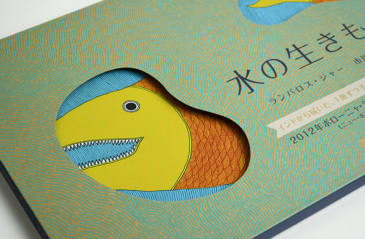 水の生きもの 第9刷｜恵文社一乗寺店 オンラインショップ