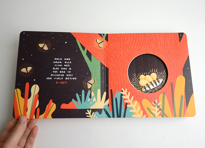 なぞなぞ えほん ぴぅ！｜恵文社一乗寺店 オンラインショップ