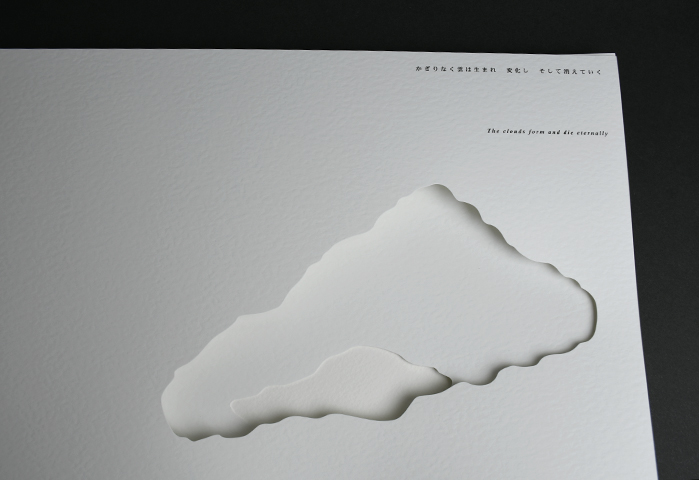 改訂版「雲ひとつ」｜恵文社一乗寺店 オンラインショップ