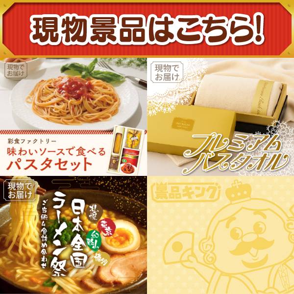 ビンゴ景品10点セット【トイレットペーパー1年分/国産黒毛和牛前バラ