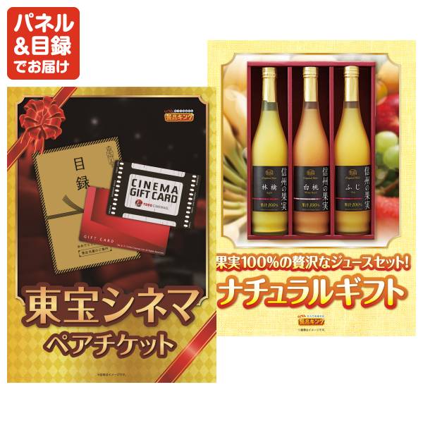 ビンゴ景品50点セット【ルンバ j7/象印STAN. 炊飯ジャー 他】A3パネル