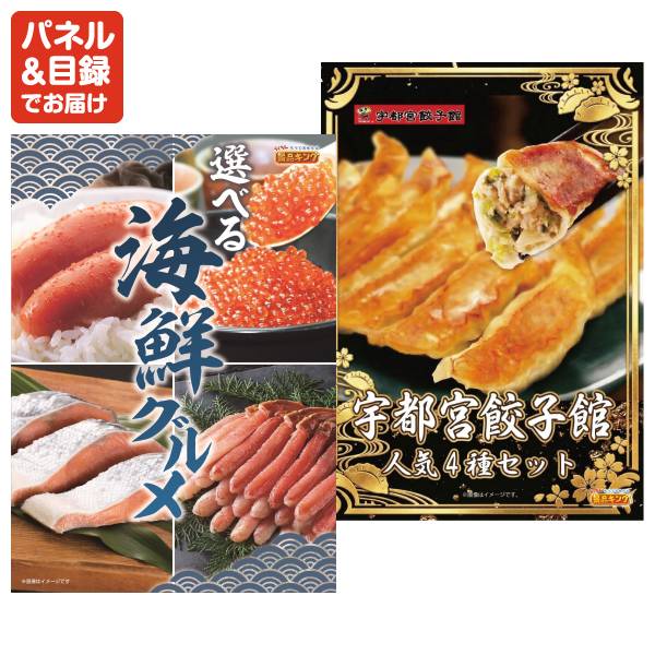 新年会景品35点セット【Nintendo Switch/ディズニーペアチケット 他