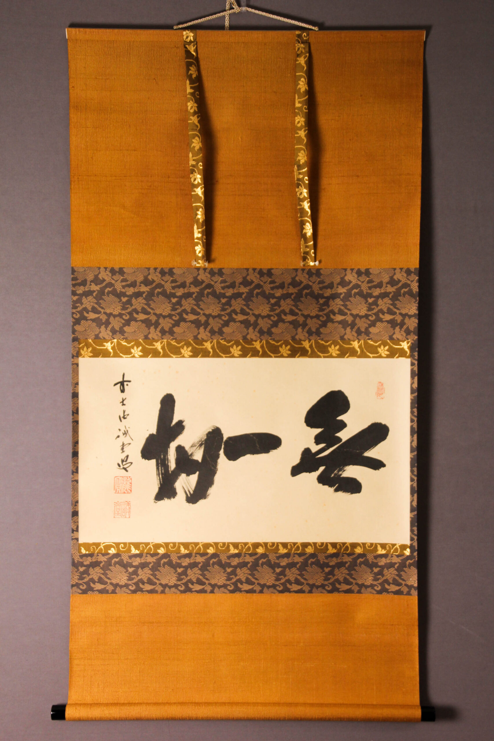 掛軸『松涛』真言宗大覚寺派管長 上井寛圓 掛軸『松涛』真言宗大覚寺派