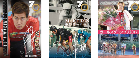 競輪70周年記念プロジェクト始動！ | 競輪選手・レース情報メディア