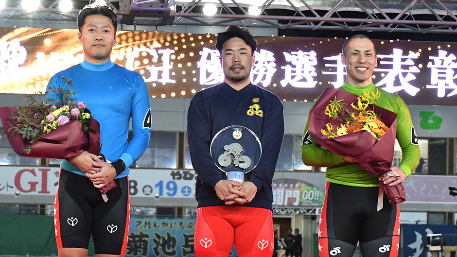 古性優作選手が開催連覇！今年2度目のGⅠ制覇を達成 『寬仁親王牌